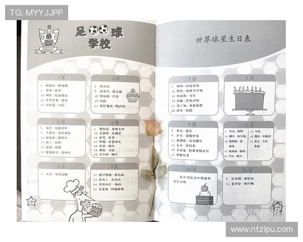 连出足球明星的传奇故事与他们的成长历程分析